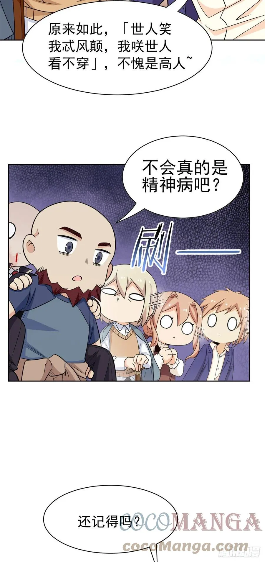 60 备受瞩目？限时参观 第7页