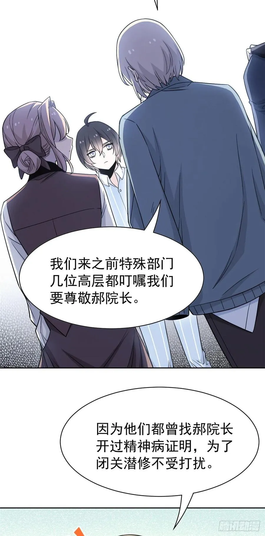 60 备受瞩目？限时参观 第8页