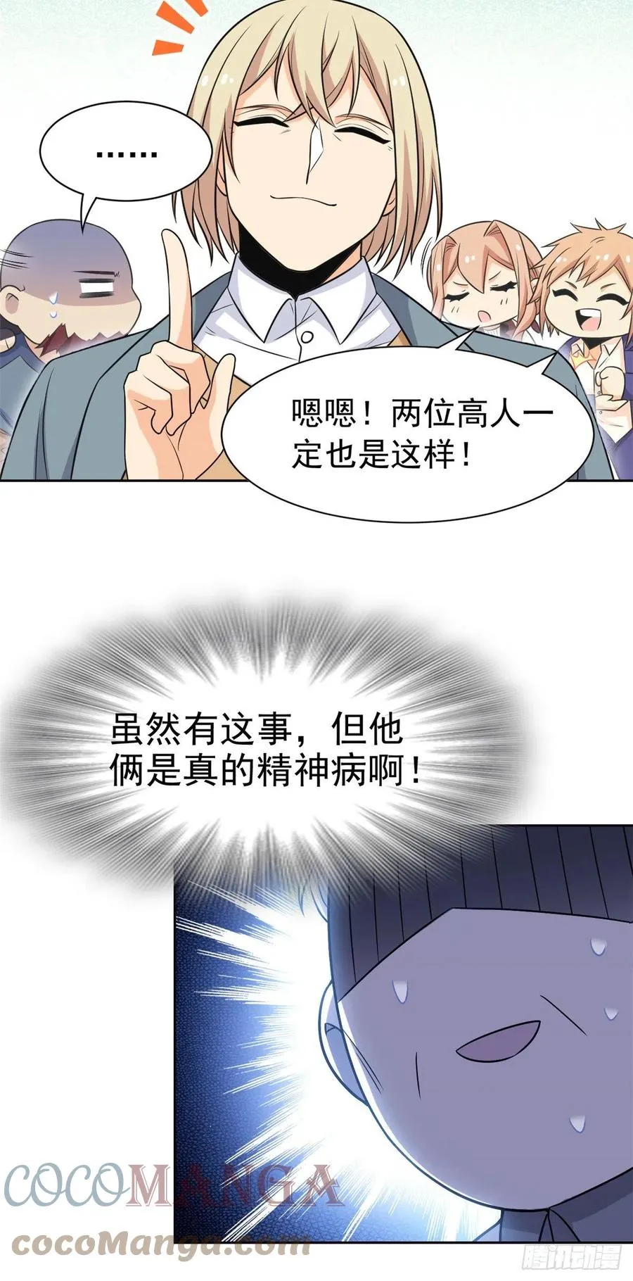 60 备受瞩目？限时参观 第9页