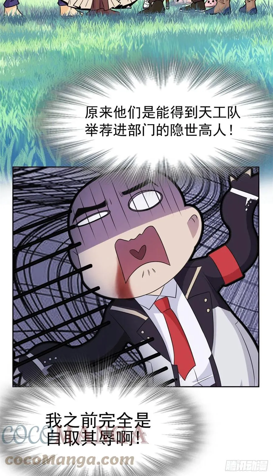 60 备受瞩目？限时参观 第11页