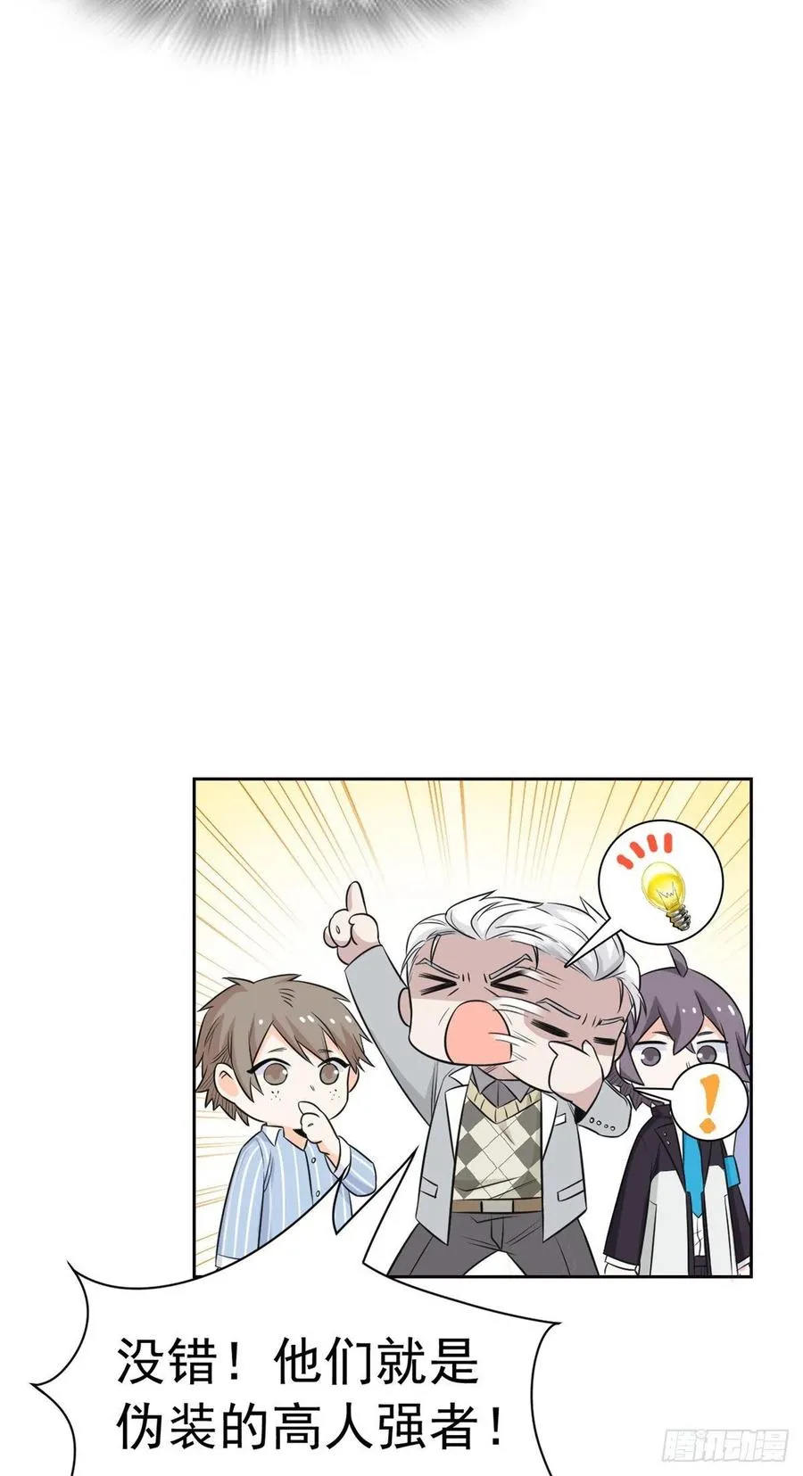 60 备受瞩目？限时参观 第12页