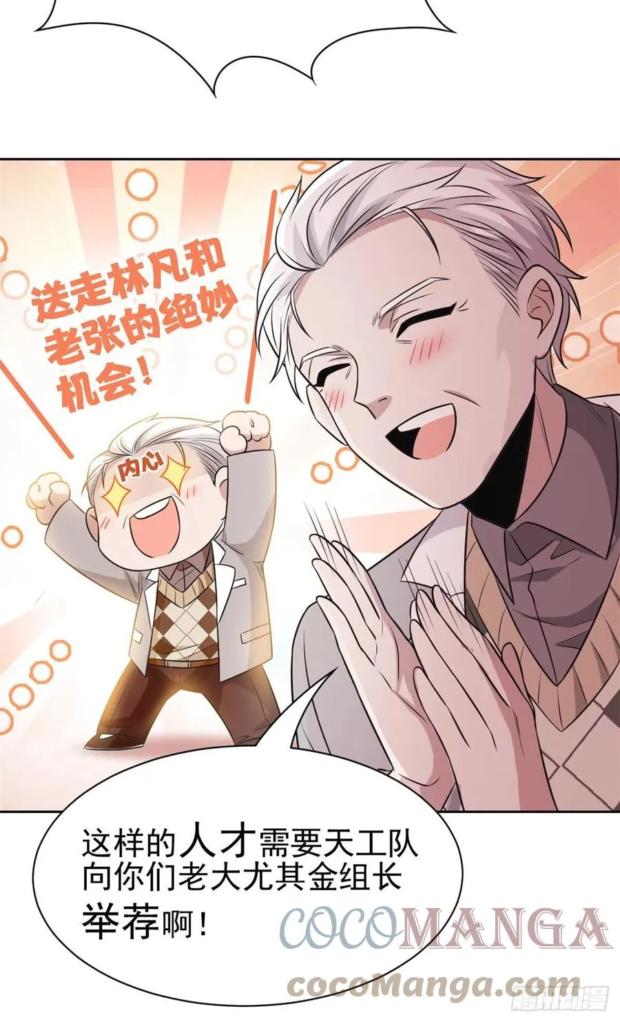 60 备受瞩目？限时参观 第13页