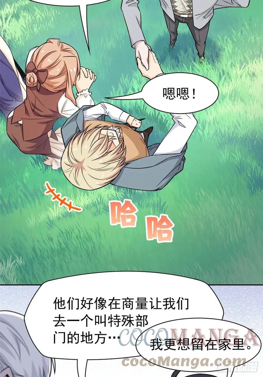 60 备受瞩目？限时参观 第15页