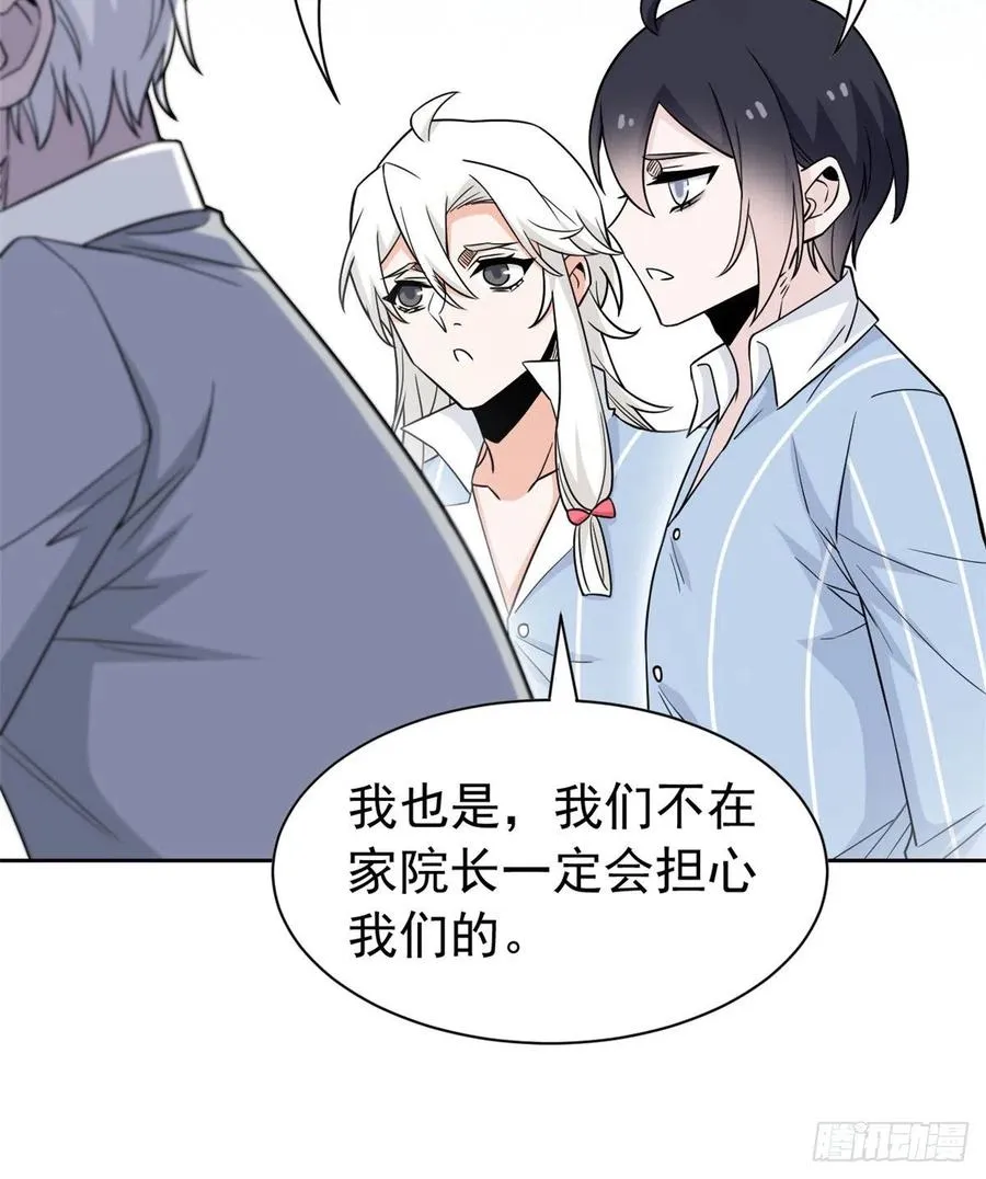 60 备受瞩目？限时参观 第16页