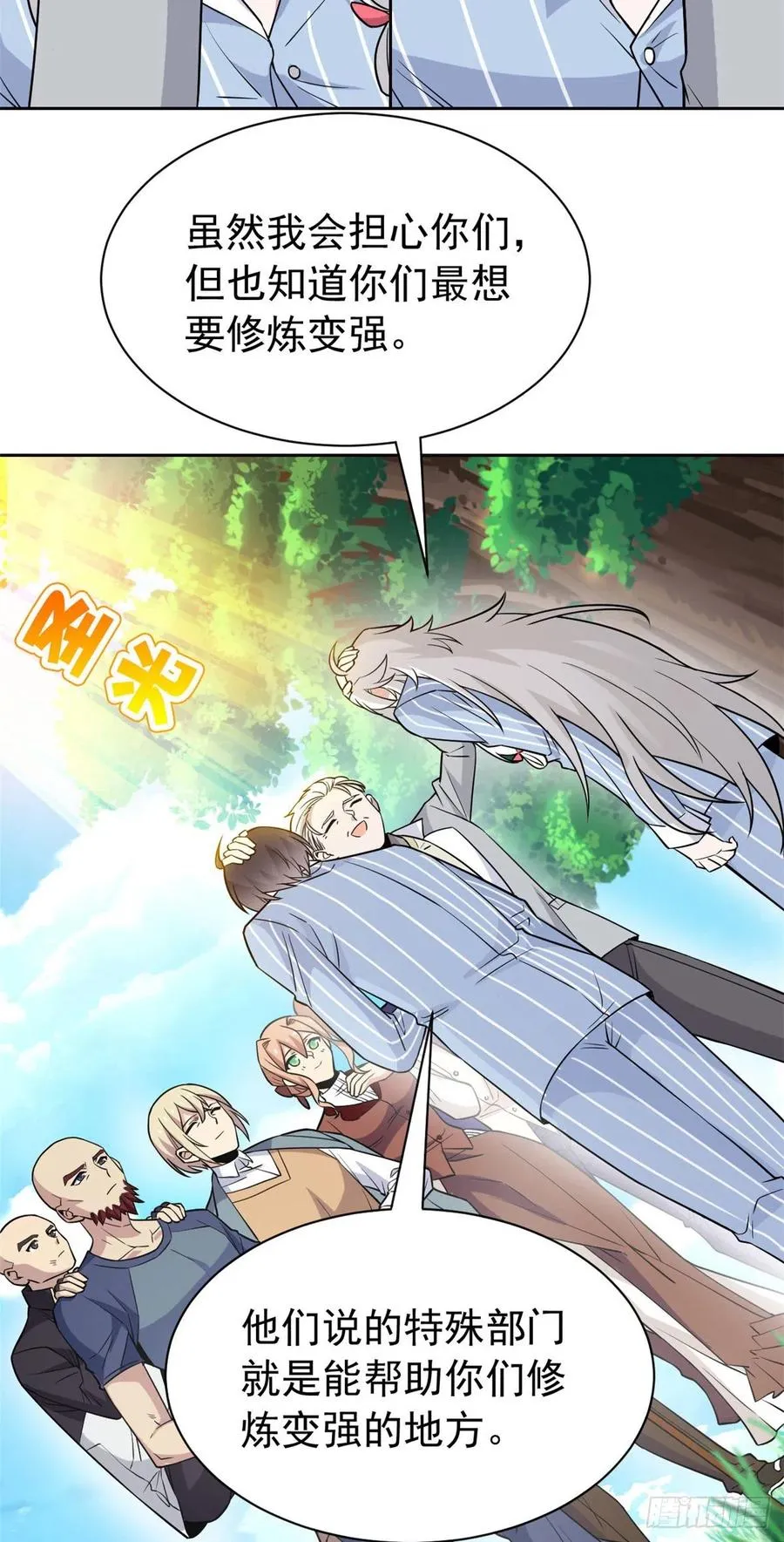 60 备受瞩目？限时参观 第18页