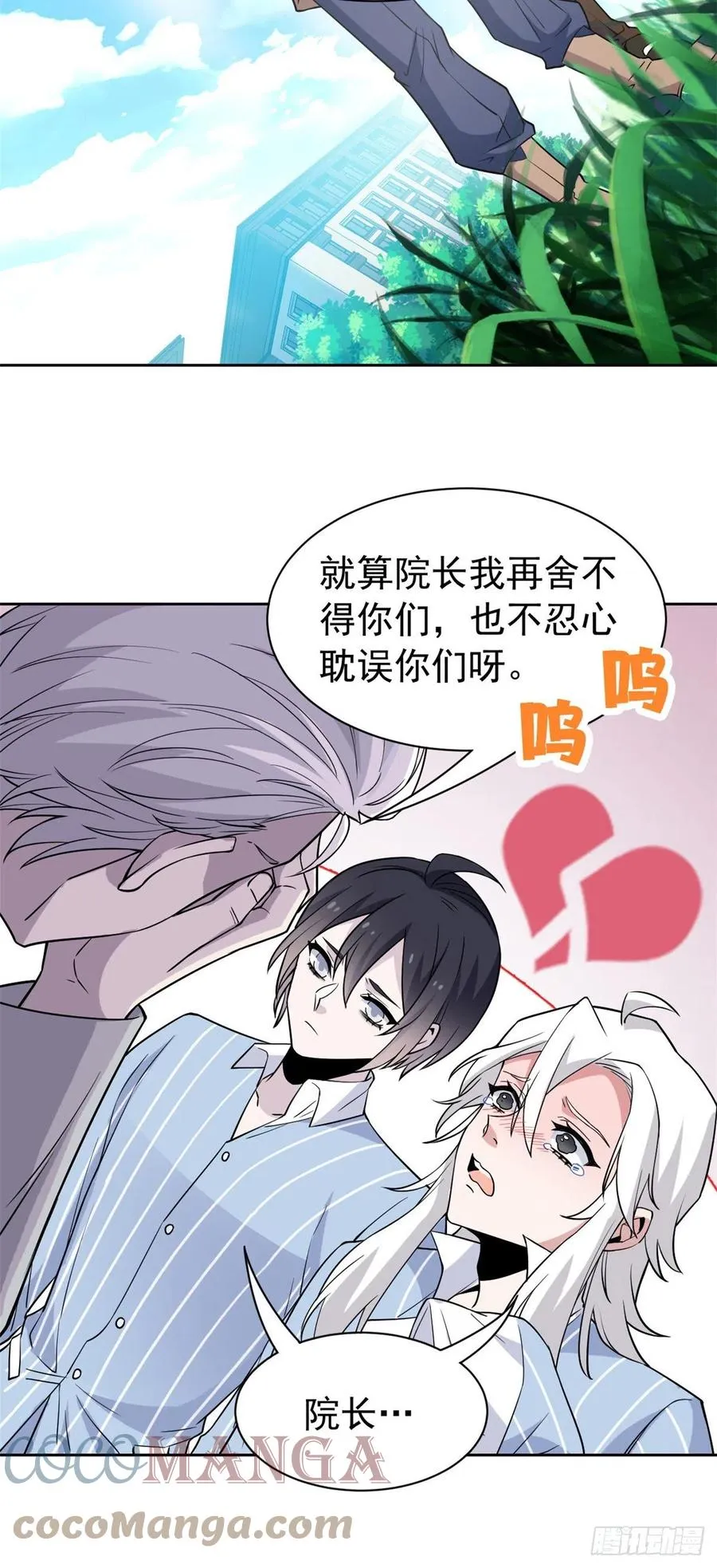 60 备受瞩目？限时参观 第19页