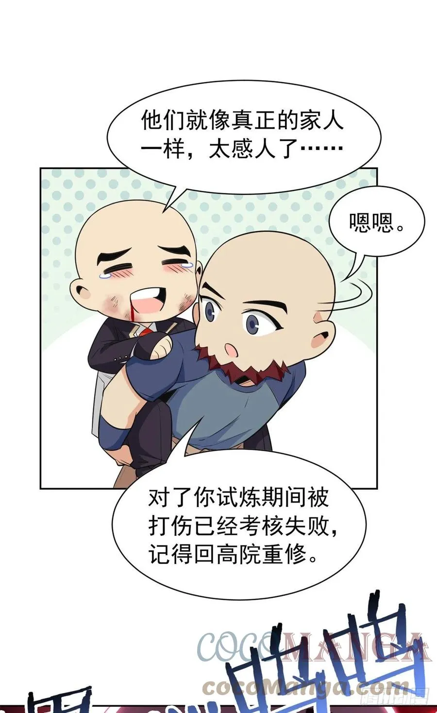 60 备受瞩目？限时参观 第21页
