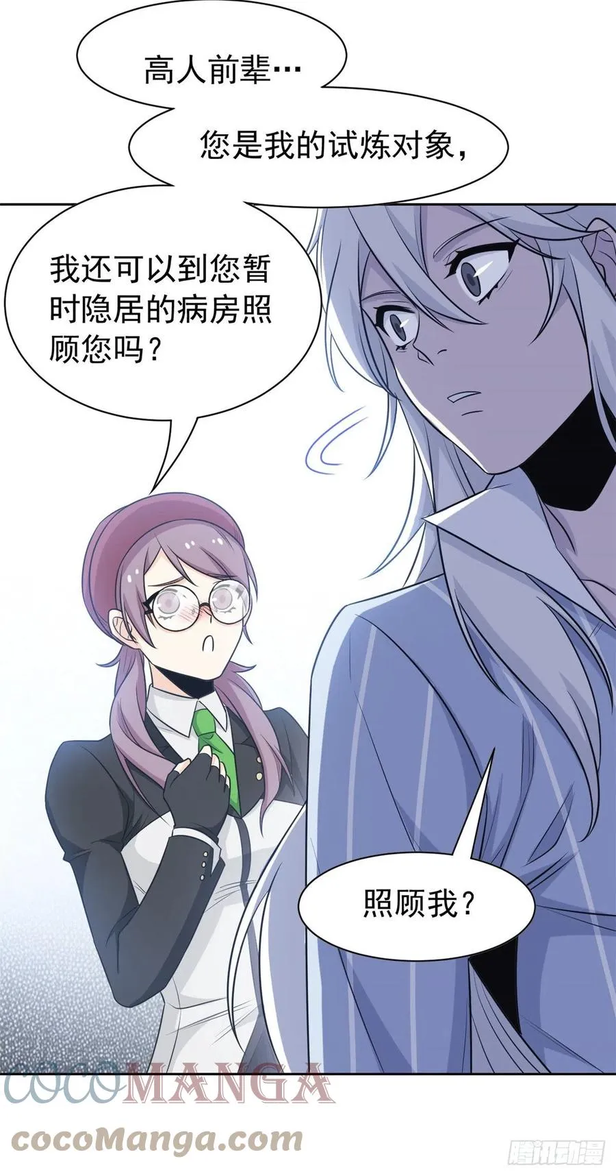 60 备受瞩目？限时参观 第23页