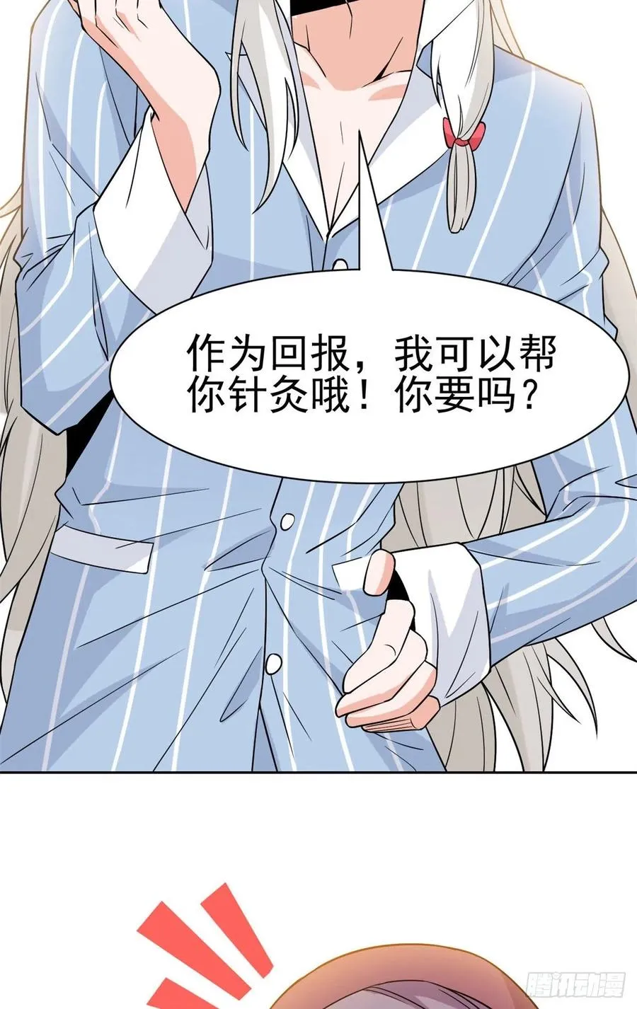 60 备受瞩目？限时参观 第26页