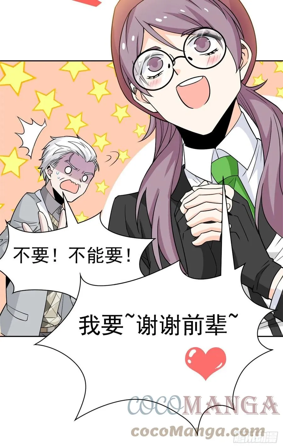 60 备受瞩目？限时参观 第27页