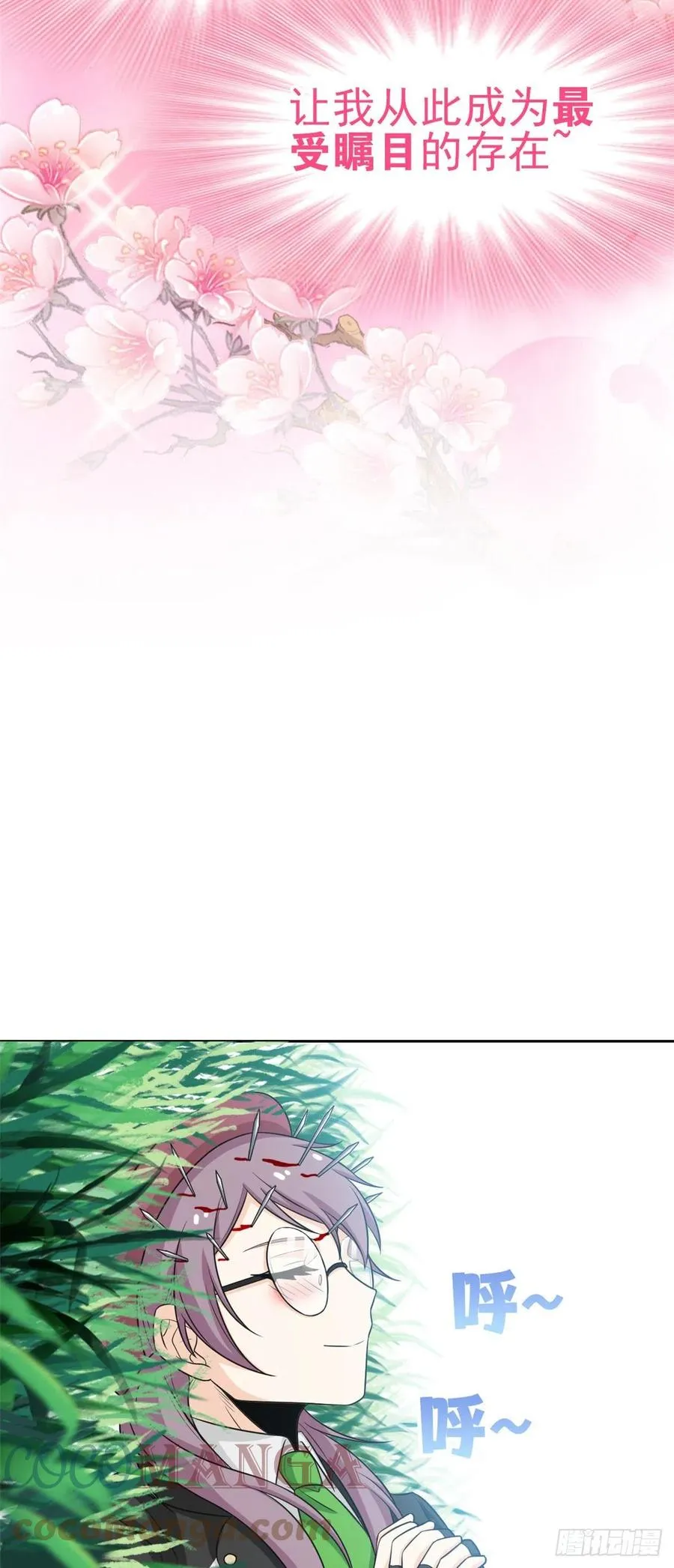 60 备受瞩目？限时参观 第29页