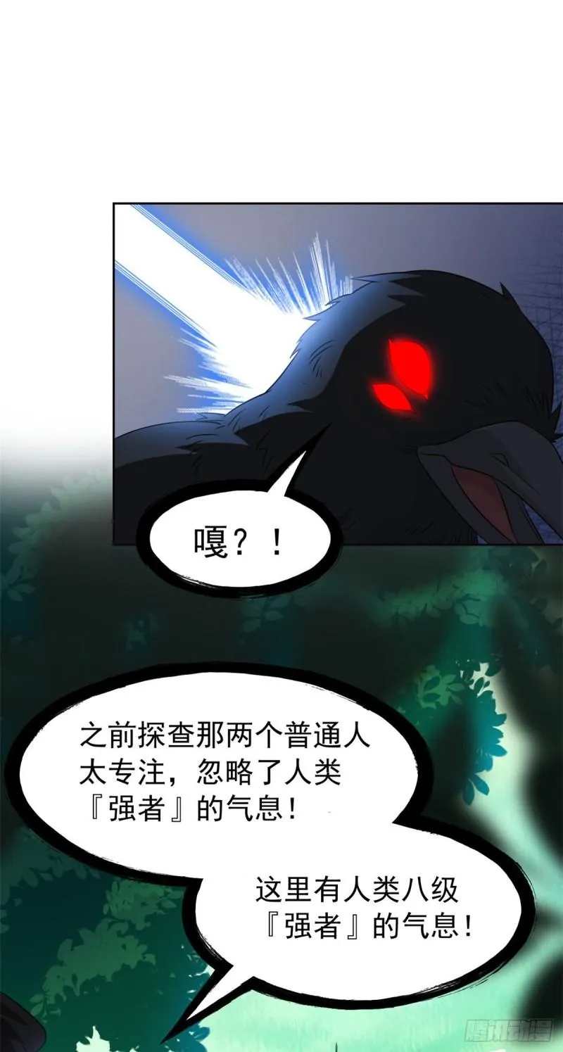 61 唢呐一响，全村吃席 第3页