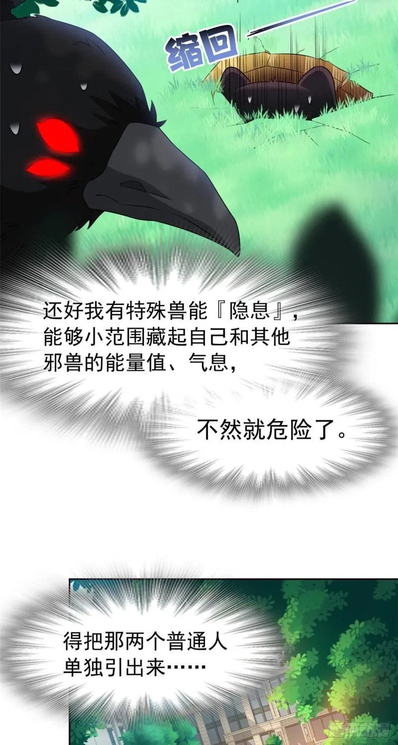 61 唢呐一响，全村吃席 第4页