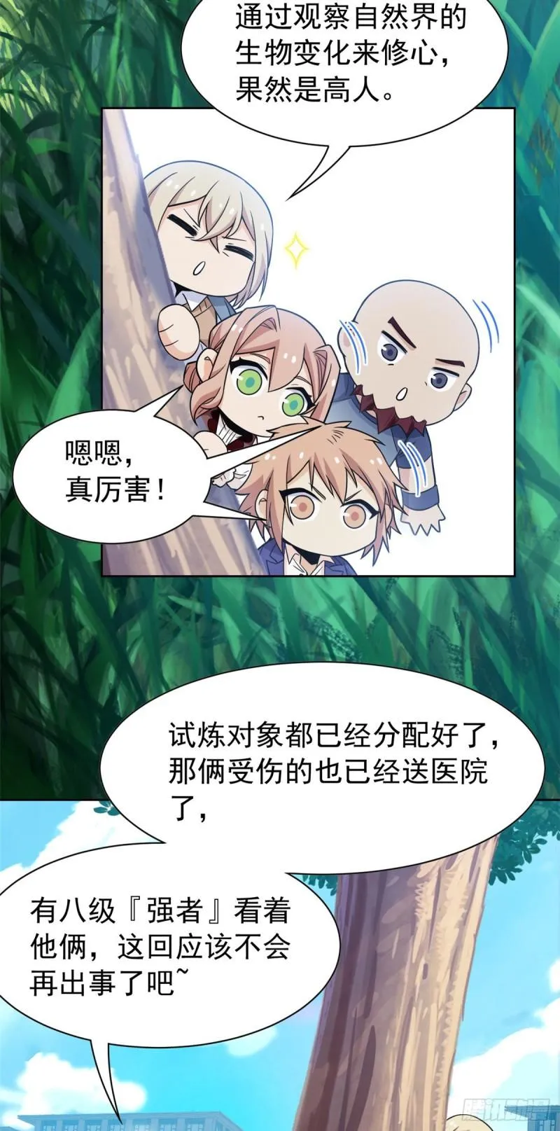61 唢呐一响，全村吃席 第8页