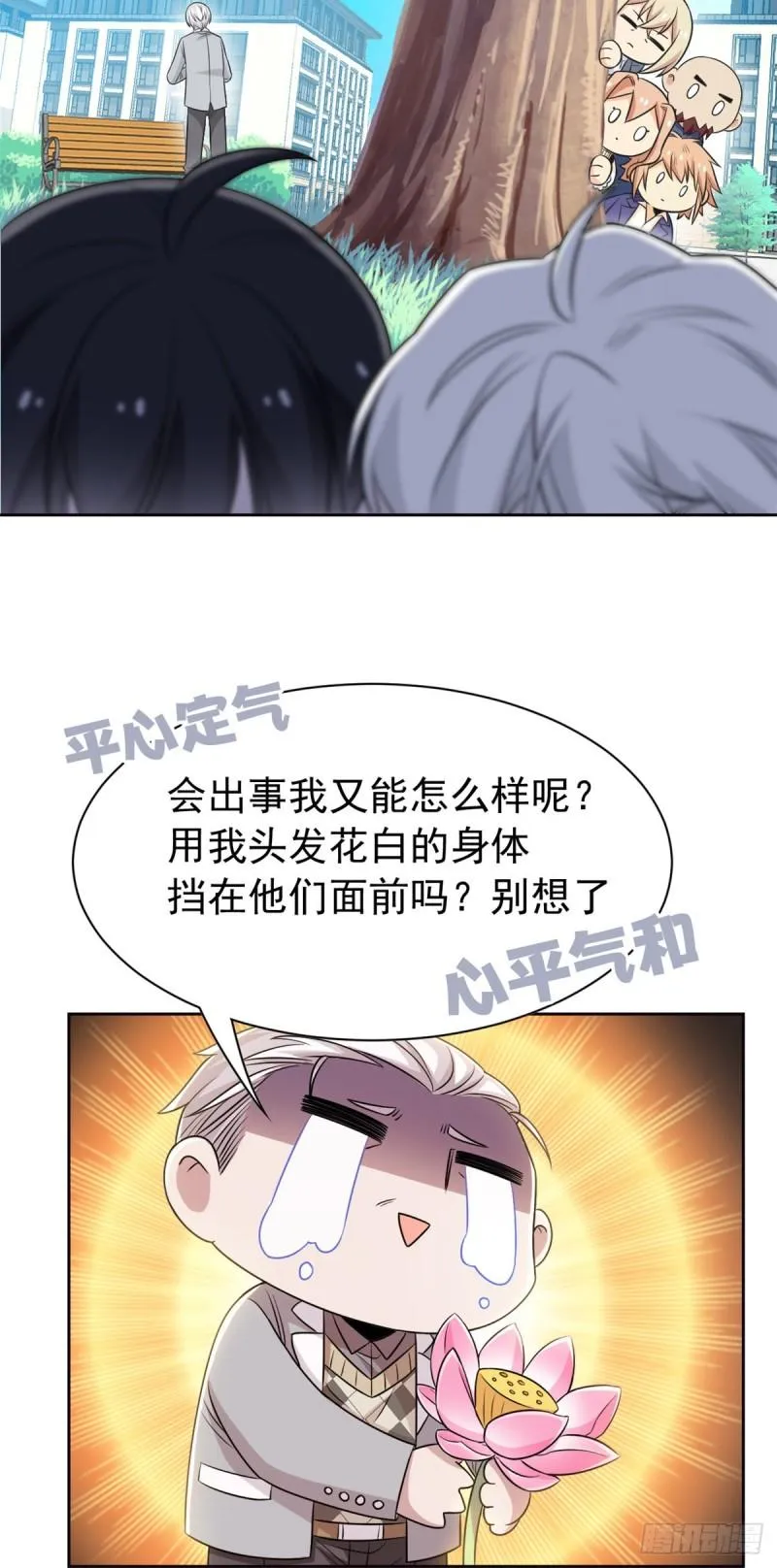 61 唢呐一响，全村吃席 第9页
