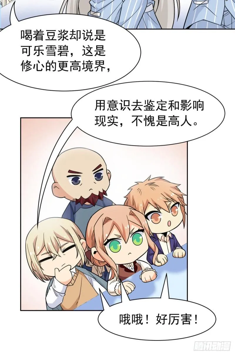 61 唢呐一响，全村吃席 第11页