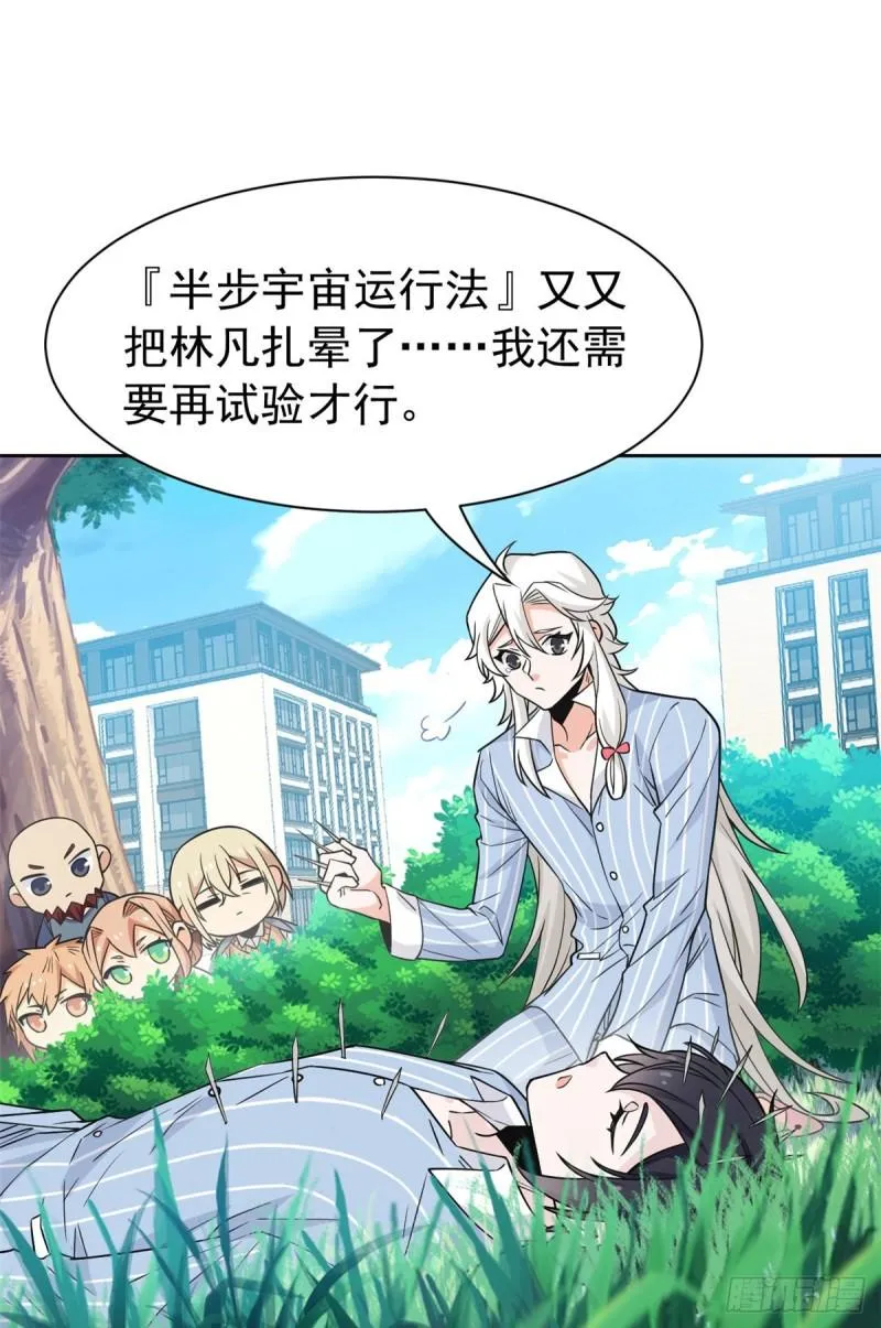 61 唢呐一响，全村吃席 第12页