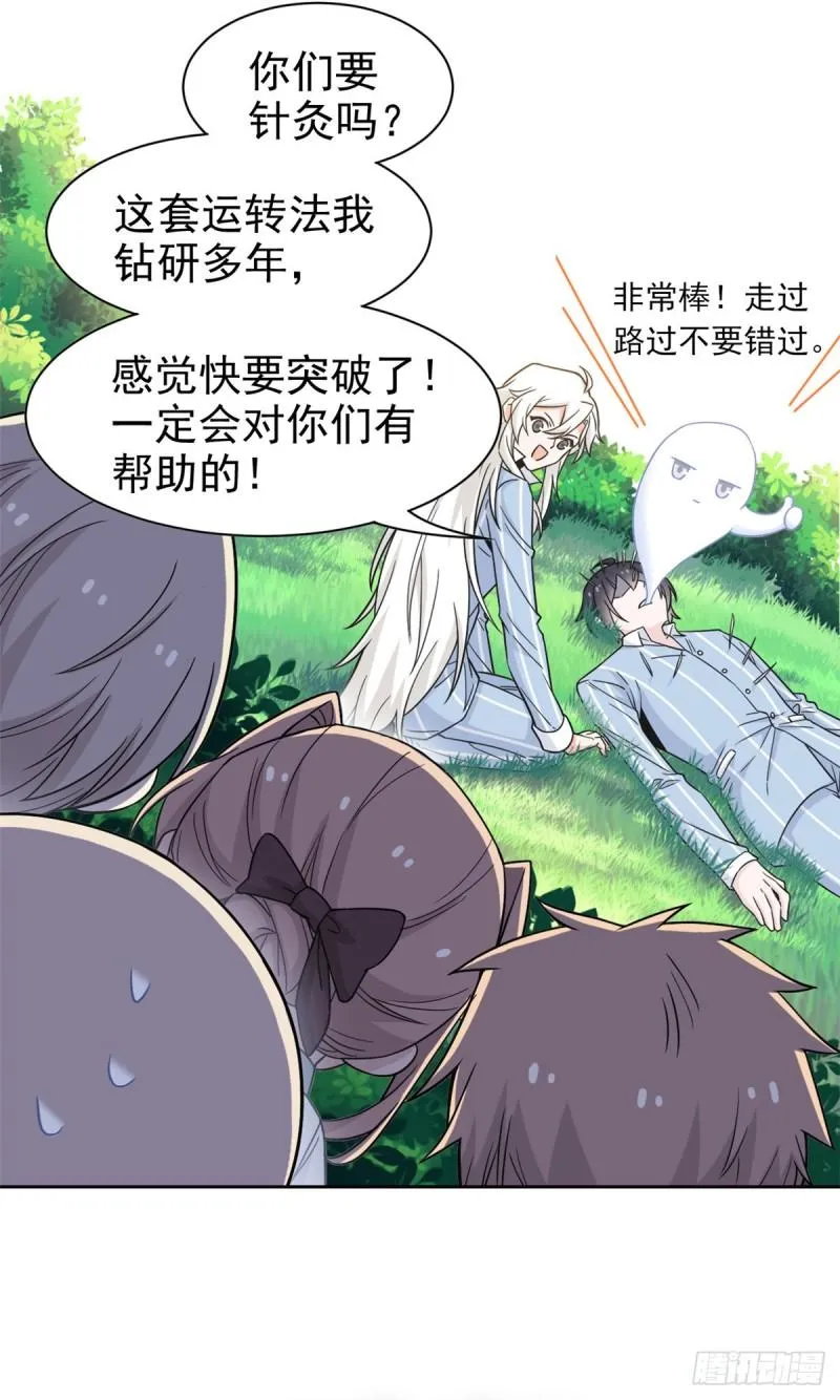 61 唢呐一响，全村吃席 第14页