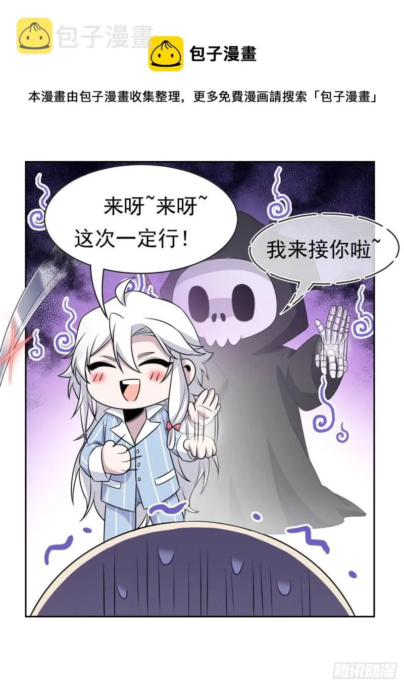 61 唢呐一响，全村吃席 第24页
