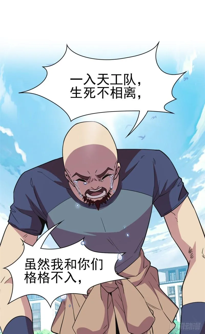 61 唢呐一响，全村吃席 第26页