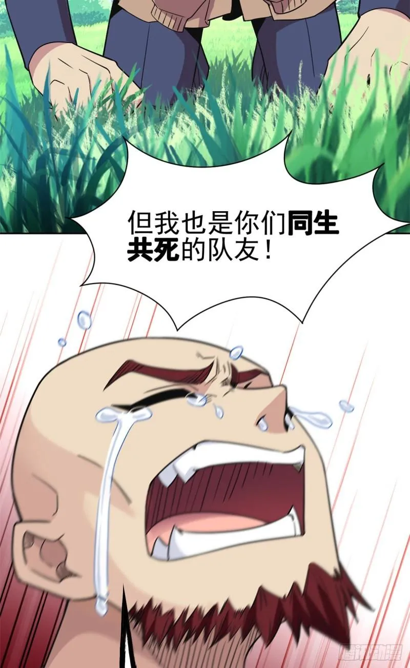 61 唢呐一响，全村吃席 第27页