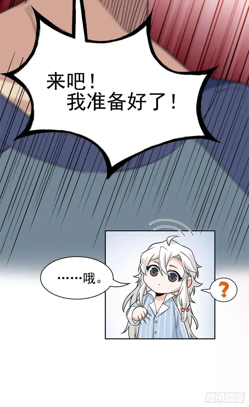 61 唢呐一响，全村吃席 第28页