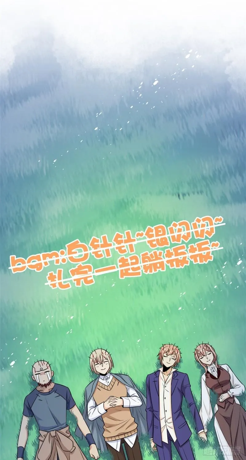 61 唢呐一响，全村吃席 第29页