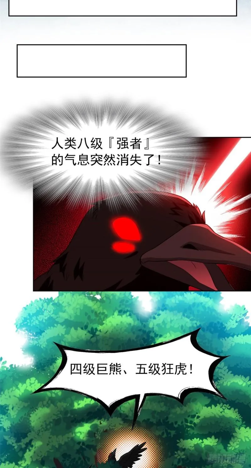 61 唢呐一响，全村吃席 第31页