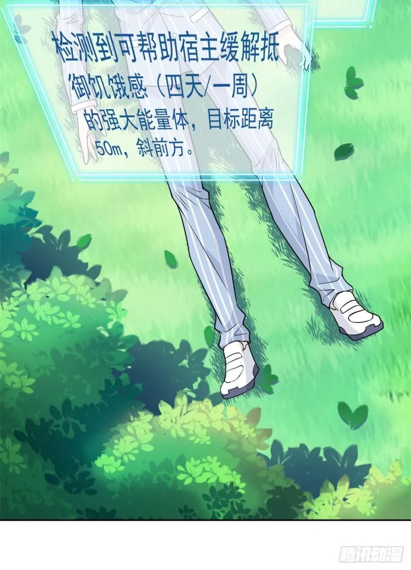61 唢呐一响，全村吃席 第34页