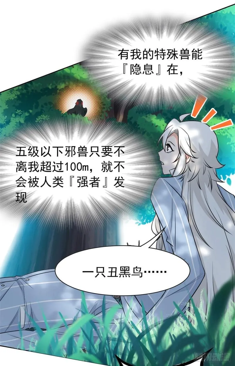 61 唢呐一响，全村吃席 第37页