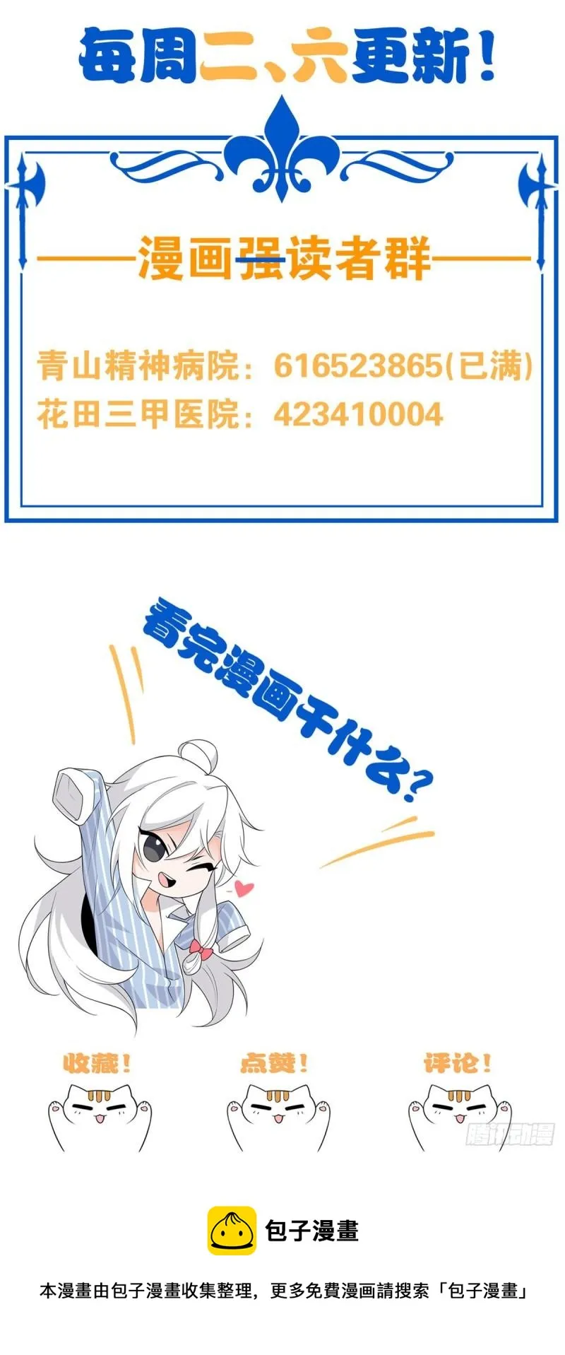 61 唢呐一响，全村吃席 第49页