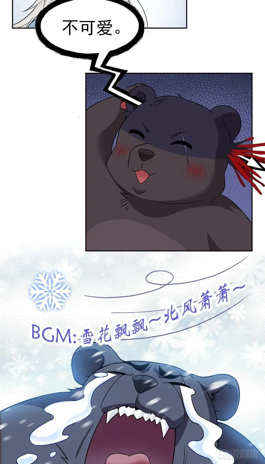 62 狂虎恐怕，回不去了 第4页