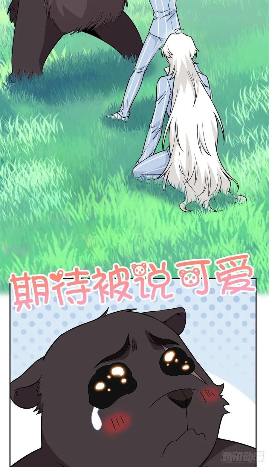 62 狂虎恐怕，回不去了 第8页