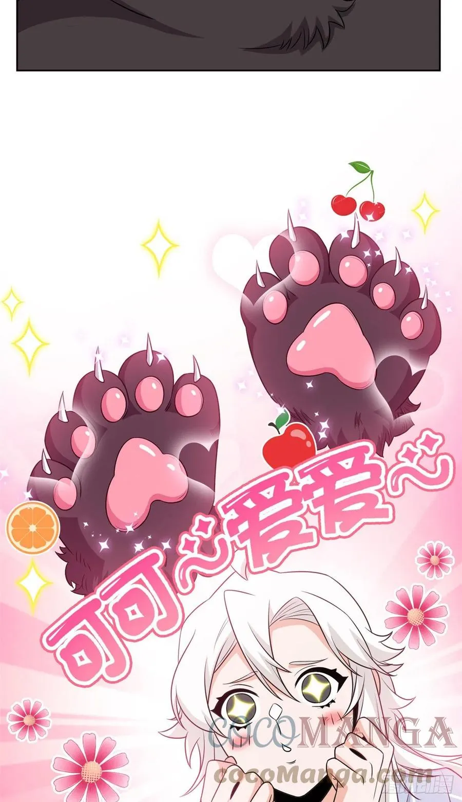 62 狂虎恐怕，回不去了 第9页