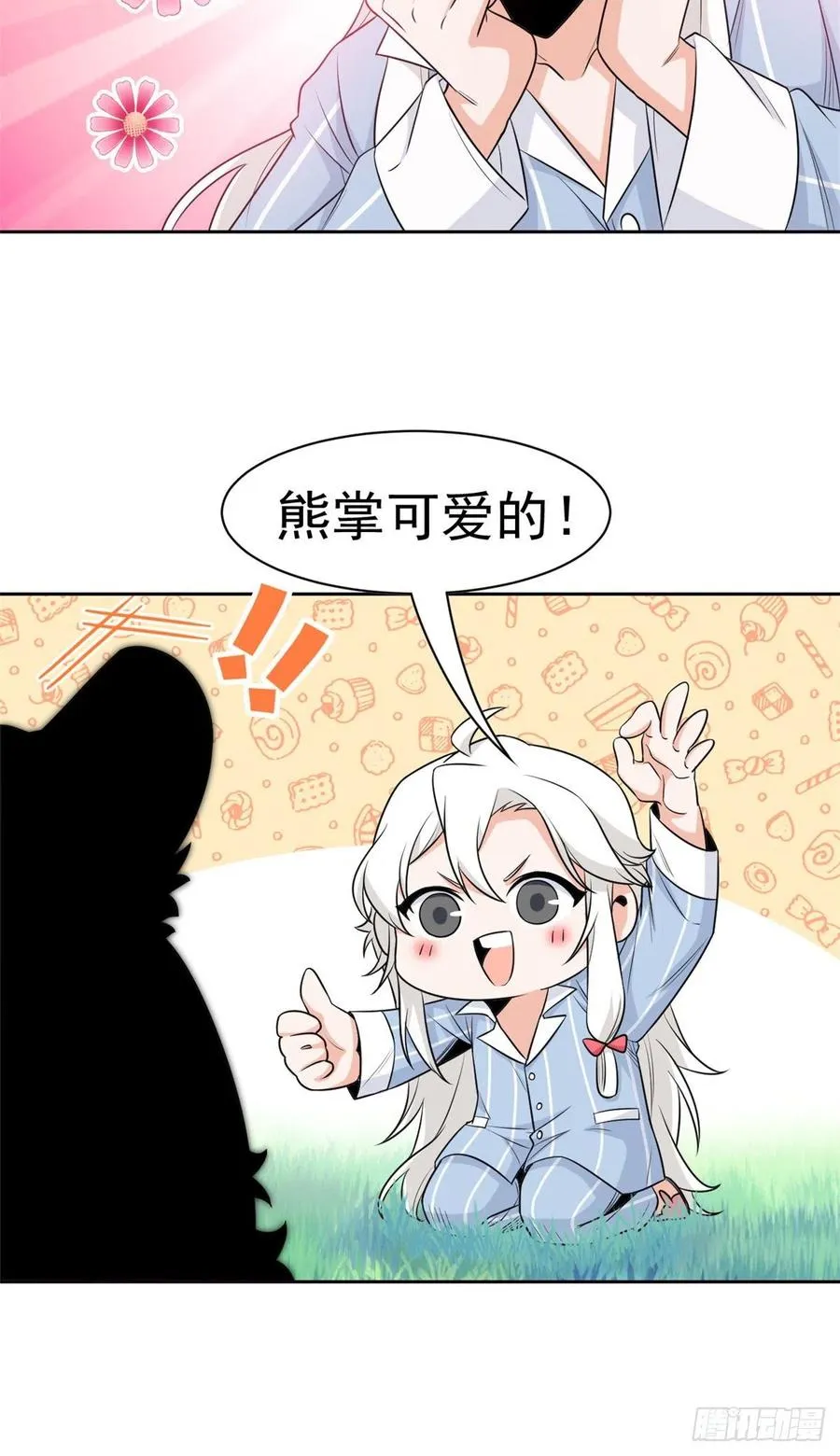 62 狂虎恐怕，回不去了 第10页