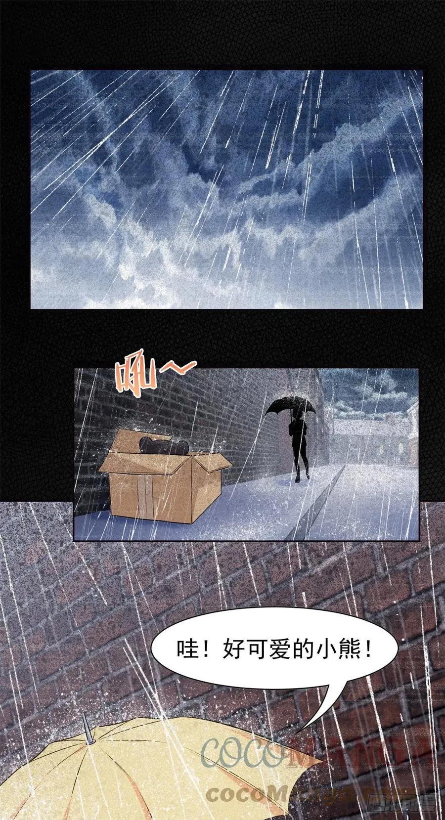 62 狂虎恐怕，回不去了 第15页