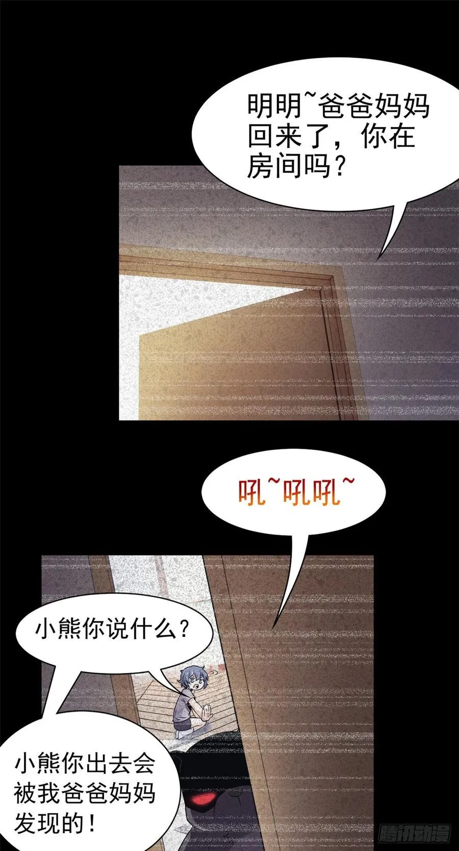 62 狂虎恐怕，回不去了 第18页