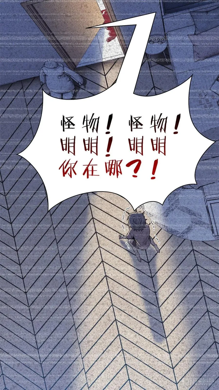 62 狂虎恐怕，回不去了 第20页