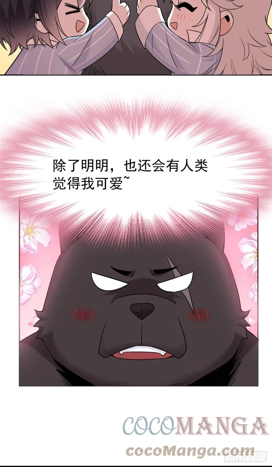 62 狂虎恐怕，回不去了 第27页