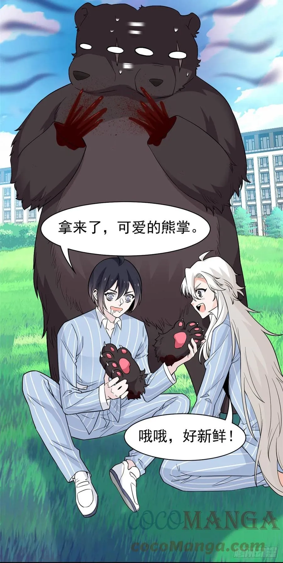 62 狂虎恐怕，回不去了 第29页
