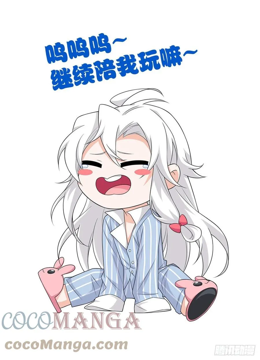 62 狂虎恐怕，回不去了 第41页