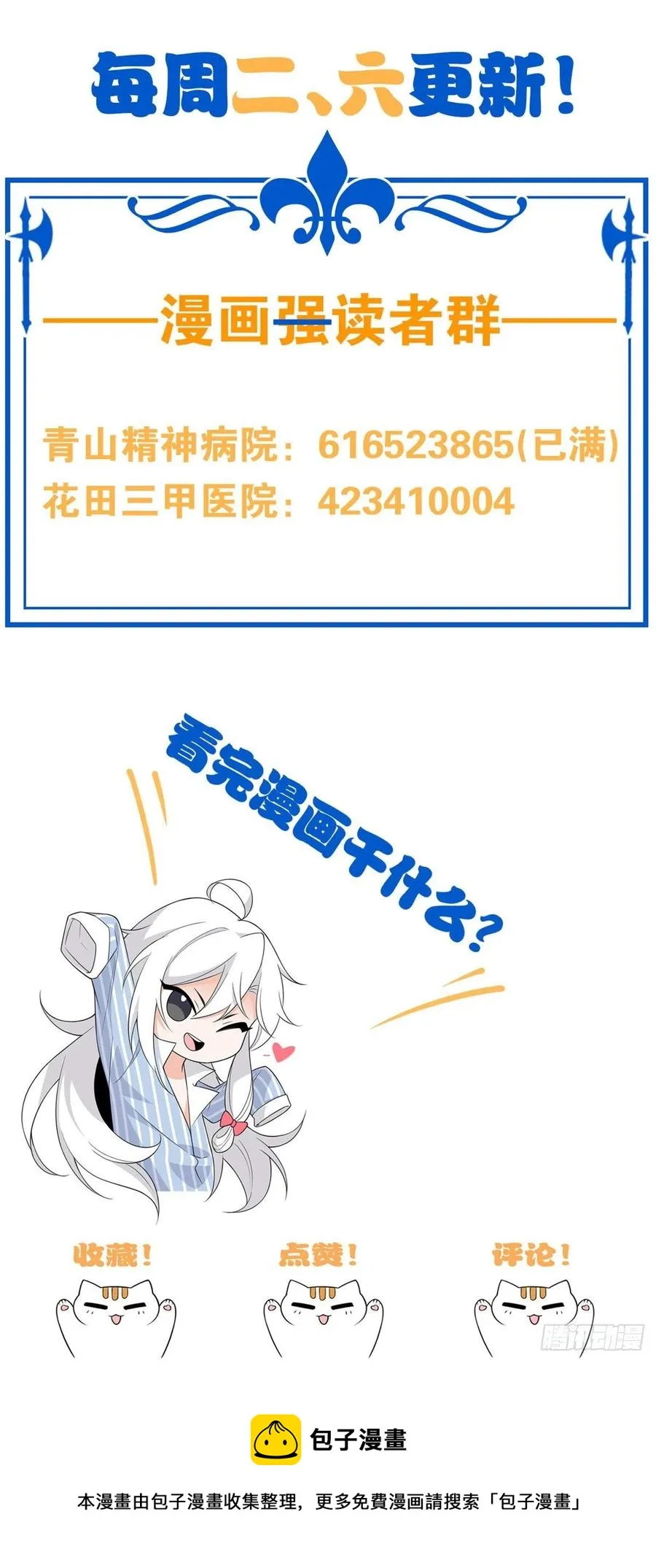 62 狂虎恐怕，回不去了 第42页