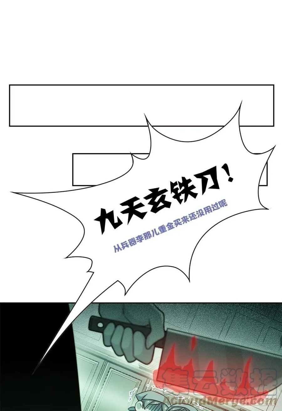 63 虎鞭熊掌，可以兼得 第10页