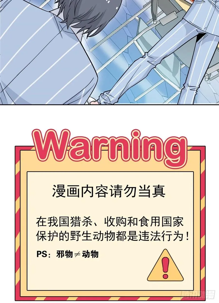 63 虎鞭熊掌，可以兼得 第21页