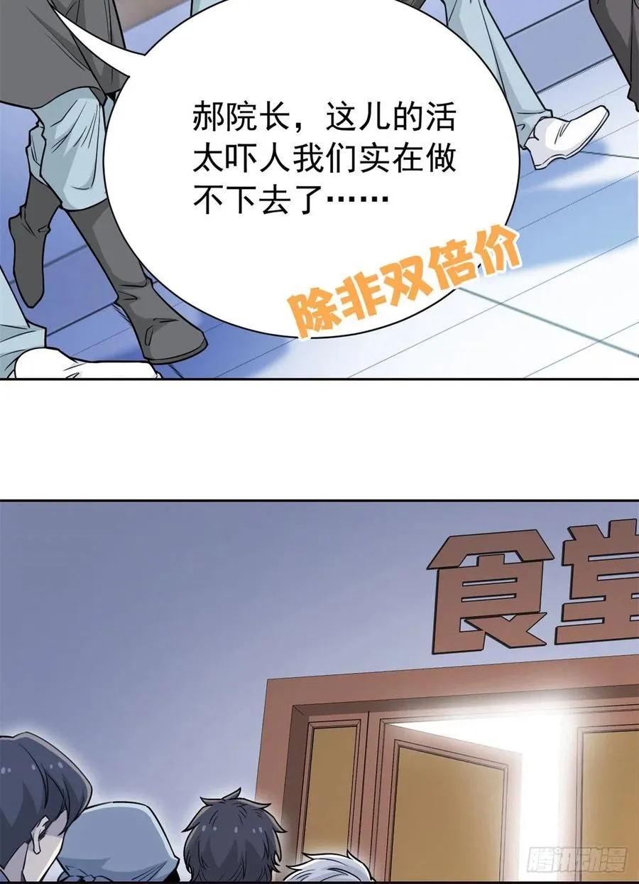 63 虎鞭熊掌，可以兼得 第23页