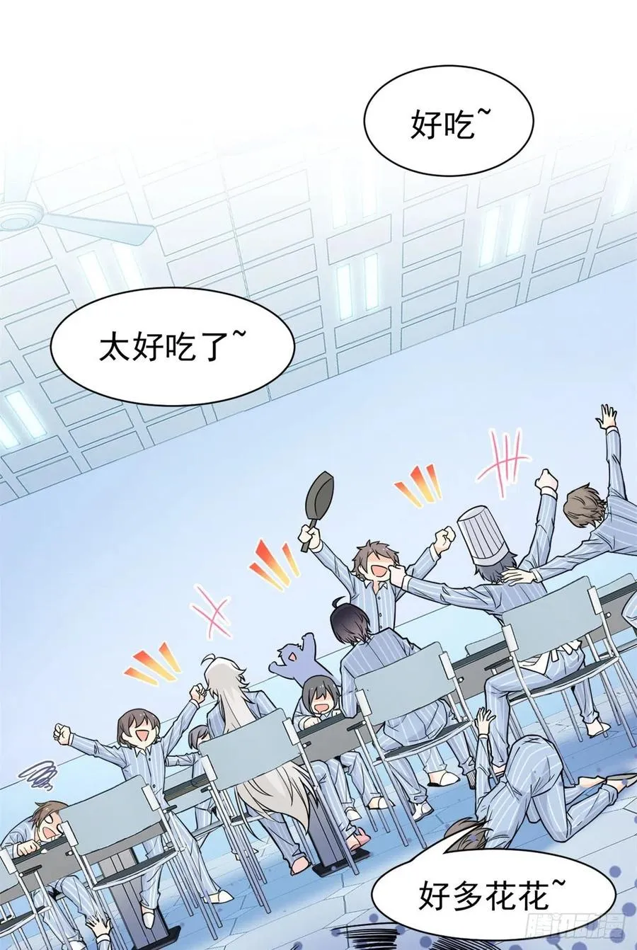 63 虎鞭熊掌，可以兼得 第24页