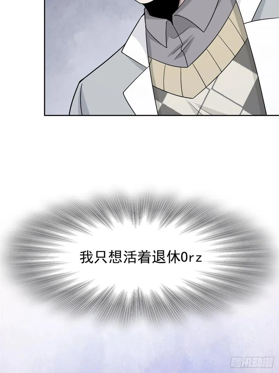 63 虎鞭熊掌，可以兼得 第39页