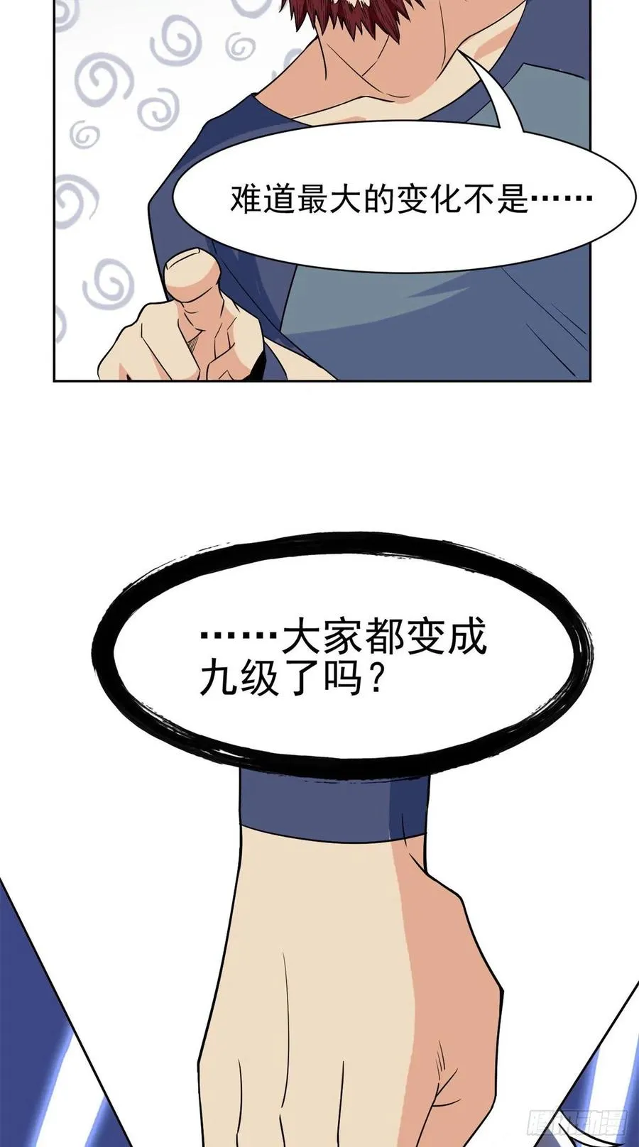 63 虎鞭熊掌，可以兼得 第44页