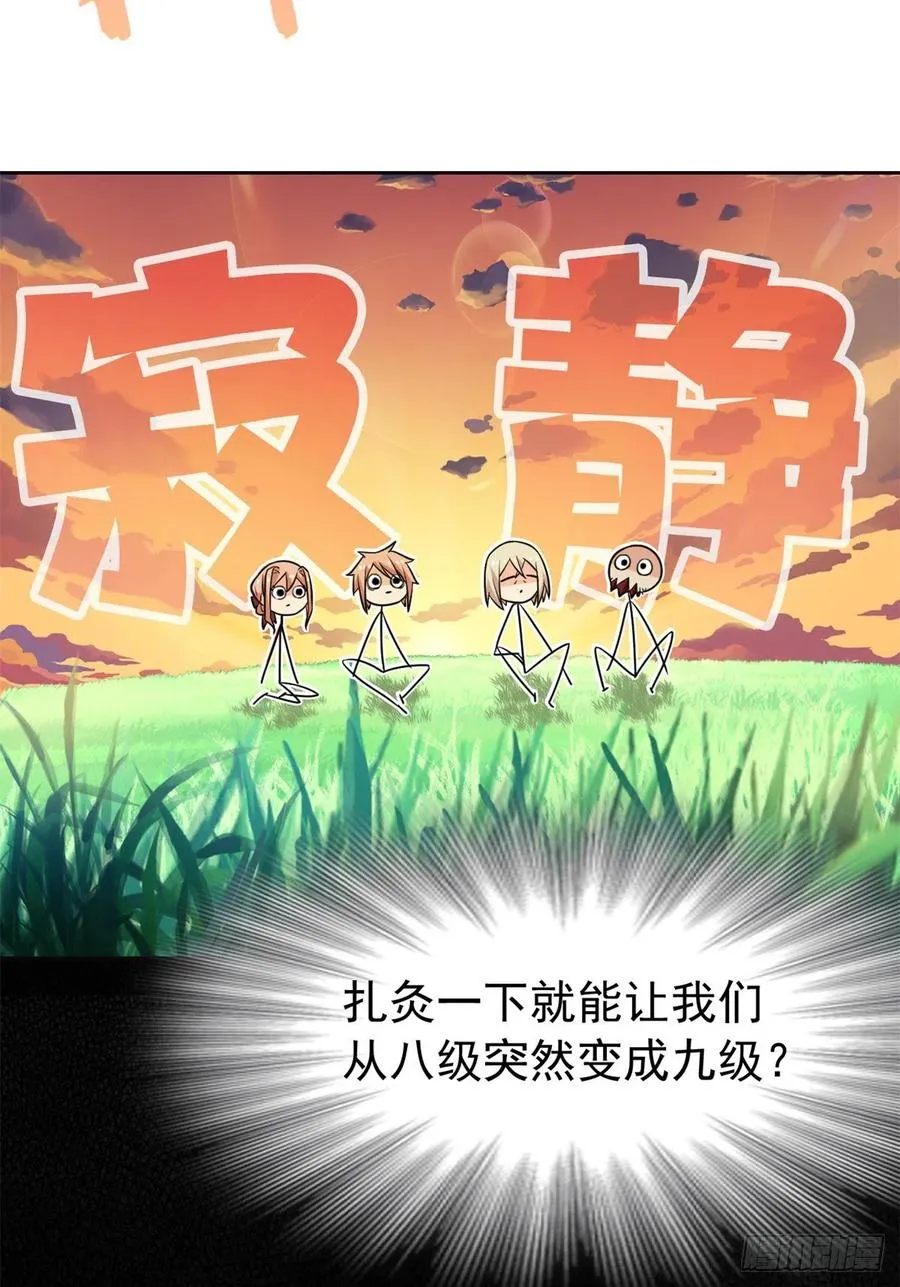 63 虎鞭熊掌，可以兼得 第47页