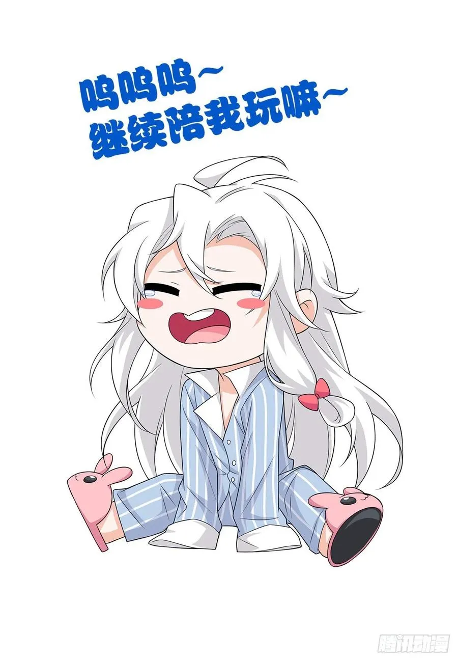 63 虎鞭熊掌，可以兼得 第50页
